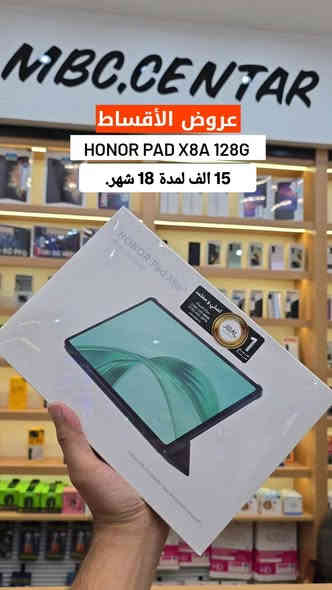 قـــــــــسّطها 🔥 ولا تحتار !
بإستخدام ماستر كارد الرافدين حصرا 
ولجميع الموضفين والمتقاعدين والمنتسبين 
●بدون مقدمة ●وبدون حجز ماستر ●وبدون كفيل 
وبنظام الاستقطاع الالكتروني .
وبأقل اسعار بالعراق .

مركز MBC للموبايل 
الضمان الحقيقي مع اقوى الأسعار 
الرمادي  / شارع المستودع 🌹
مقابل مجمع محمد طارق الطبي 
هاتف : *********** 
انستكرام / تيك تك / فيس بوك : mbc.centar@
