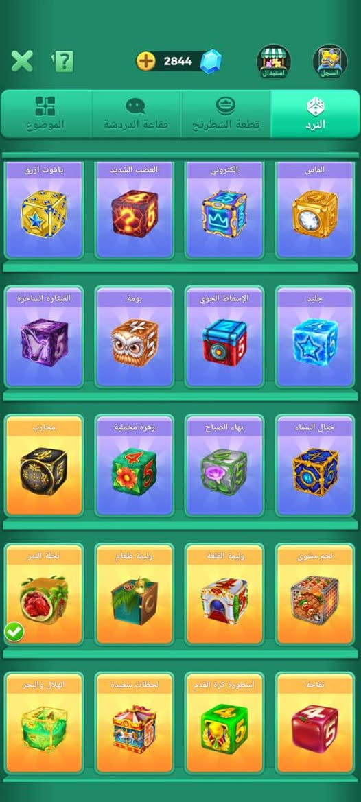 السلام عليكم حساب لودو للبيع سعره 150,000 عنوان بغداد مدينه الصدر
***********
