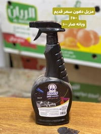 تخفيضات • حبيبية • اسواق مصطفى