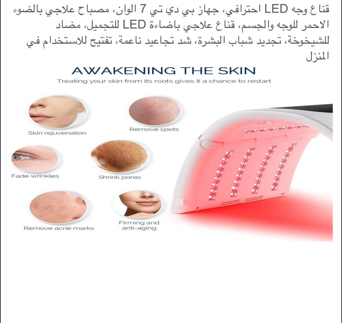 اجهزة تجميل
طلعو ب dhl
الي يفيدة ينطي سعر وبلعافية


**إذا كنت صاحب هذا الإعلان وتريد حذفه لأي سبب، رجاءا أرسل رسالة إلى الدعم الفني**