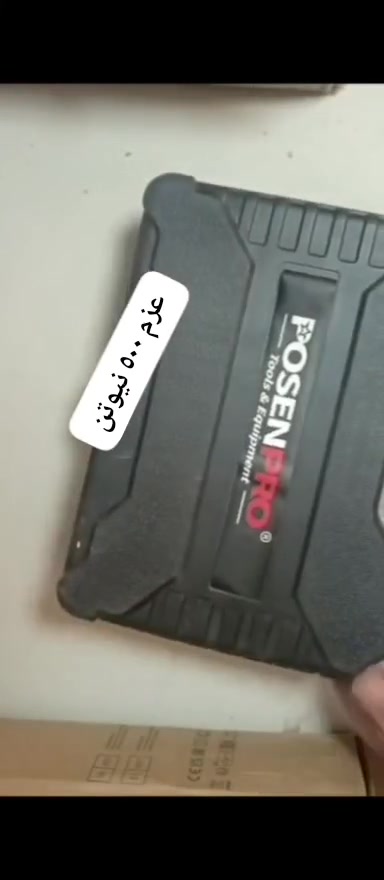 وحش العزم وصل.. إمباكت "بوزن برو" PPIW550 الجبّار! 🛠️💥
​لأهل  الورش، وأصحاب السيارات، والفيترية والصيانة  وعشاق العدة الأصلية.. إذا تدور جهاز "كراف" يبيض الوجه وما يوكف بنص الشغل، هذا المنشور الك.
​✅ أداء ثابت وعزم حقيقي: الجهاز يشتغل بكهرباء مباشرة، يعني ينطيك عزم 500 نيوتن متر صافية ومستقرة، مو مثل دريل الشحن اللي يضعف عزمة كلما نزل شحن الباتري.
​✅ قلب نحاس 100%: الملف الداخلي سيم نحاس صافي، يتحمل حرارة عالية وشغل متواصل بدون ما يحمى أو يتعب الماطور.
​✅ سرعة ودقة بالعمل: سرعة الدوران توصل لـ 3800 دورة بالدقيقة، يعني يطك أصعب برغي "ويل" ناشف أو مصدّي بثواني معدودة.
​✅ لقم احترافية (Cr-V): يجي وياه 4 لقم قياس (17-19-21-22) مصنوعة من مادة Chrome Vanadium المقاومة للصدمات والكسر، مو لقم عادية تستهلك بسرعة.
​✅ نظام التبديل السريع: يحتوي على عتلة تحكم (يمين/يسار) فوق الزناد مباشرة، تخليك تحول من الفتح للشد بضغطة إصبع وحدة وبدون ما توكف شغلك.
​✅ صيانة بلمسة يد: تصميم الجهاز يسمح بتبديل الفحمات (Carbon Brushes) من الخارج وبسهولة، يعني الجهاز يعيش وياك عمر وصيانته بسيطة جداً.
​✅ ليش يتفوق على دريل الشحن؟ 🔋🚫
​لا توقفات: اشتغل 24 ساعة بدون ما تنتظر شحن باتري.
​أطول عمراً: لا تخاف من موت خلايا الباتري بعد سنة أو سنتين؛ هذا الجهاز "عمر ونفاذ".
​أقوى بالفعل: الكهرباء المباشرة تنطي قوة صدمة (Impact) منتظمة تحمي سن البرغي وتفتحه أسرع
.​✅ نظام فحمات خارجية: مصمم للكد والشغل الثقيل، تبديل الفحمات سهل وبنفسك، وهذا يضمن لك شغل مستمر وما يوكف.
​💡 ليش نظام الفحمات أحسن من البرشلس (Brushless)؟
​الاعتمادية: البرشلس كارت إلكتروني حساس يحترك بتذبذب الكهرباء، بينما الفحمات "ماطور خشن" يتحمل وما يتأثر.
​سهولة الصيانة: البرشلس تصليحه معقد، بس هذا مجرد تبدل فحماته يرجع جديد.
​قوة الفتح: الماطور الكلاسيكي ينطيك "نترة" أقوى للبراغي الناشفة والمصداية.

​✅ اقتصادي وعملي: سعره جداً مناسب مقارنة بدريلات الشحن الأصلية اللي تعبر الـ 200 ألف، وبنفس القوة والأداء.
​✅ المحتويات: الجهاز + 4 لقم احترافية + جنطة خزن بلاستيك مقوى (Heavy Duty) للحماية.
​💰 السعر: 75 ألف دينار فقط.
🚚 توصيل مجاني لكافة محافظات العراق.


**إذا كنت صاحب هذا الإعلان وتريد حذفه لأي سبب، رجاءا أرسل رسالة إلى الدعم الفني**