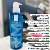 لاروش بوزيه • غسول رغوي • بشرة دهنية