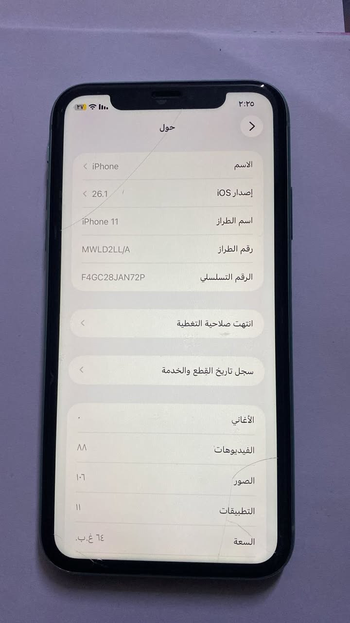 السلام عليكم ايفون ١١عادي ذاكرة ٦٤بطاريه ١٠٠ مبدله اصليه وكاله فيس ايدي شغال السعر ٢٥٠ مكاني كربلاء حي الغدير رقم ***********
