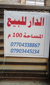الشالجيه • ١٠٠م • بسعر الأرض