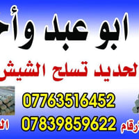 🗼اف اف عراقي أربيل (850).  12 ملم 🗼فان استيل اربيل   (860)  12 ملم    ...