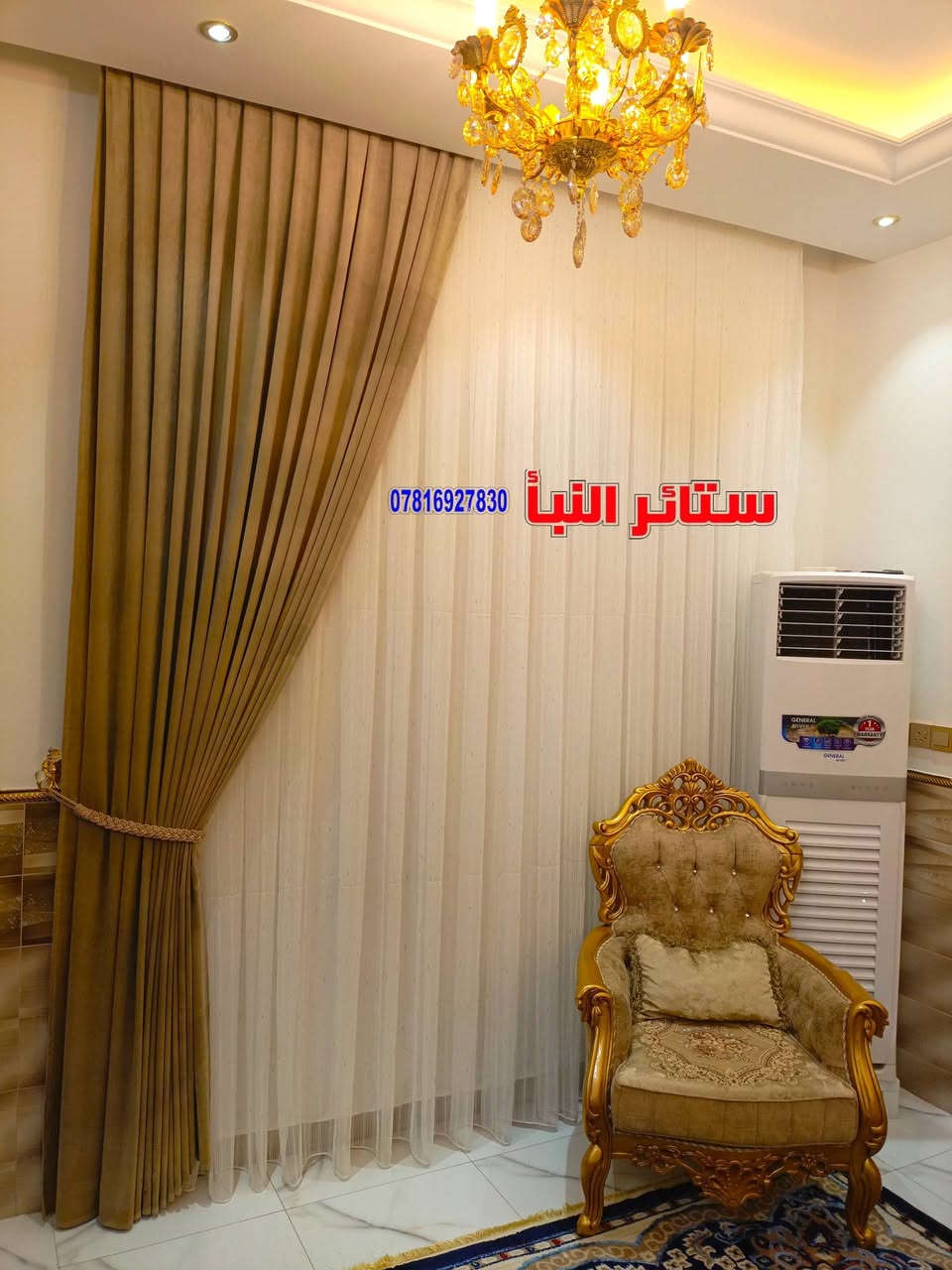 اذواقكم تدعم تميزنا ونجاحنا
"ستائر قماشية أنيقة لمنزلك!
✅ مصنوعة من قماش عالي الجودة
✅ ألوان وأنماط مختلفة متوفرة
✅ سهلة التركيب والتنظيف
✅ *التثبيت والقياس مجاناً* 🎁

توصيل سريع متوفر! تواصل معنا للحصول على ستائرك الجديدة واكتشاف الأسعار 😊
للتواصل معنا الدخول عبر الروابط أدناه 
فيسبوك: [https://www.facebook.com/share/1Dh3TthnCj]
إنستغرام: [https://www.instagram.com/styrlnb?igsh=dGp4a3NxeDZyY2Rh]
او الاتصال على رقم الهاتف: [***********] يوجد فيه واتساب 
او زيارتنا ولنا الشرف في حضوركم على العنوان / 
صلاح الدين/بلد/حي الزهراء/مجاور شركة الموالي للسيراميك 

#ستائر_قماشية #ديكور_منزل #أنيق"
