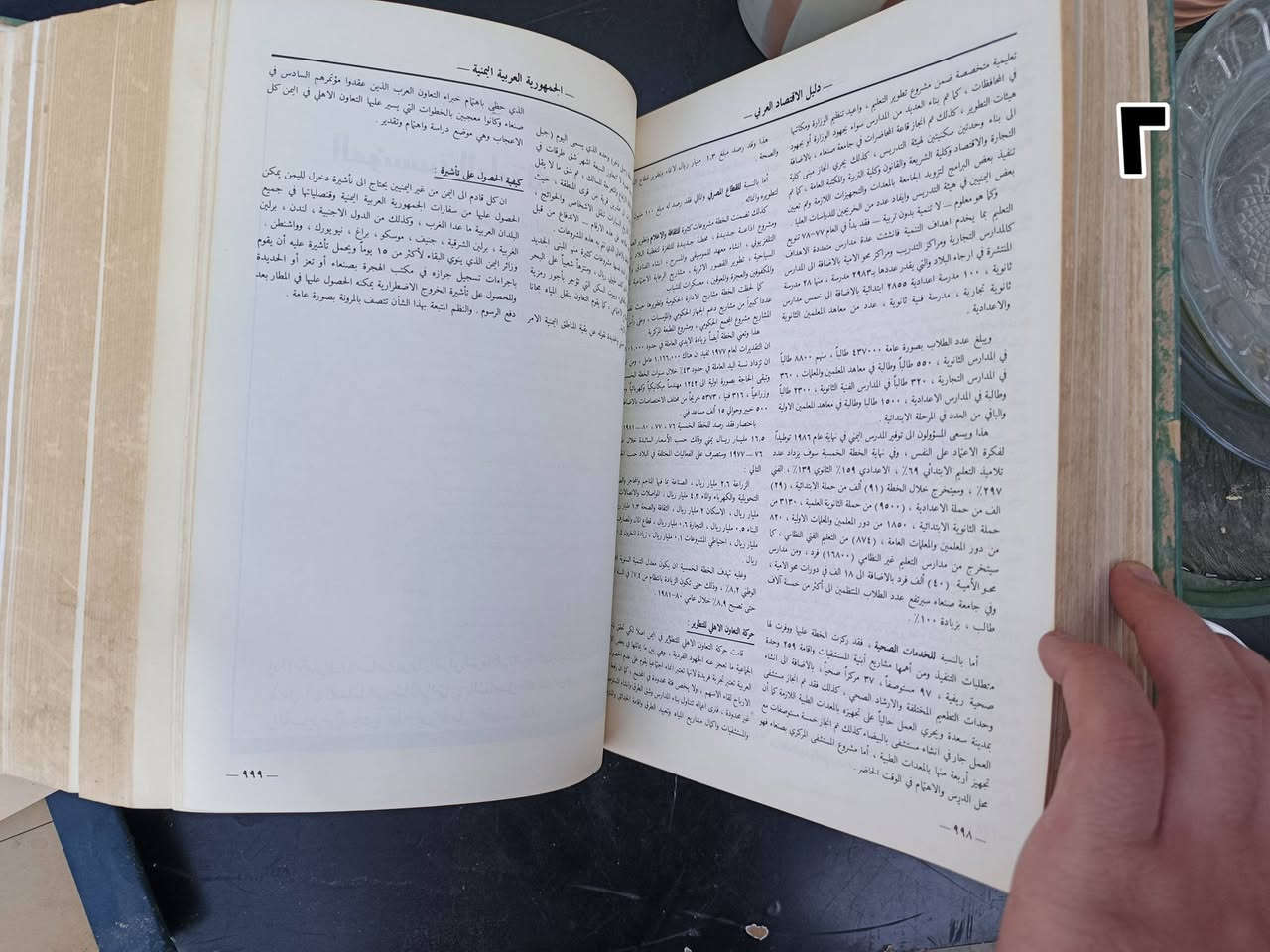 كتب نادرة و طبعة قديمة
علم تشريح النباتات / 1962
اساسيات علم الحشرات العام / 1978
دليل الاقتصاد العربي 1979/1980
حقوق الانسان و القانون الجنائي / 1971
مجلة الفضلاء / 1989
الجامع (الجزء الثالث و الرابع) / 1981
_______________________

📞  ***********
