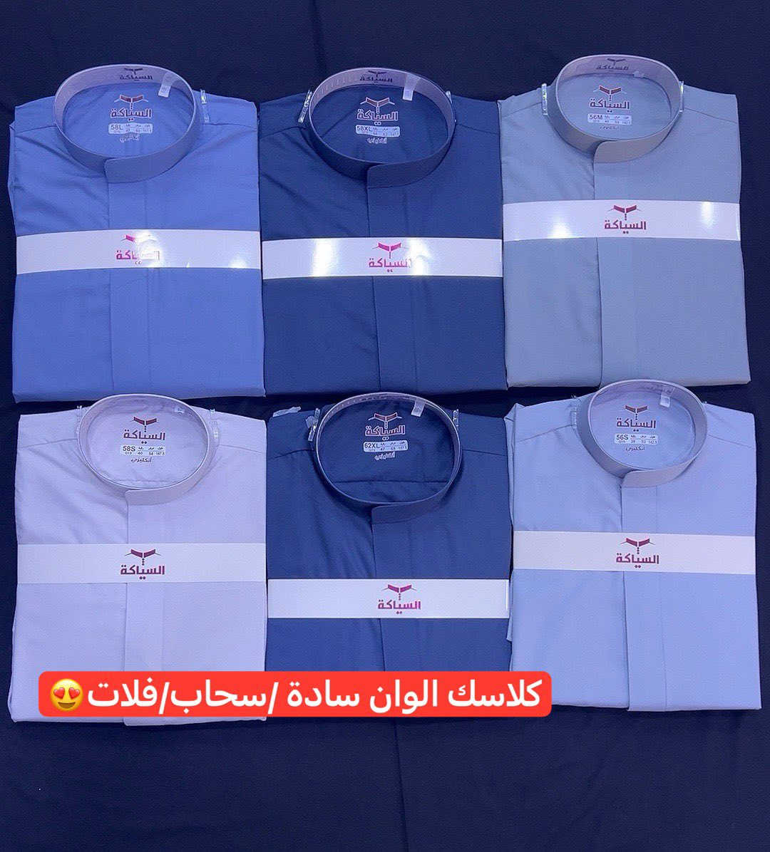 🪡✨ #الموسم_الصيفي. ✨🧵
مع #مجمع_الشهم_للزي_العربي  نطلق تشكيلتنا الصيفية 😍

تتوفر جميع فصالات الدشداشة الكلاسك وبجميع الالوان والقياسات حسب رغبة الزبون😍😍

🔥 تشكيلة صيفية 2026 🔥

اختاروا الأفضل لموسم الصيف:
✔️ موديلات مميزة وعصرية
✔️ فصالات خفيفة ومريحة
✔️ جودة ثابتة وتفصيل متقن
✔️ ألوان وتصاميم مختارة بعناية

#للتواصل_والاستفسار:
يرجى مراسلة الصفحة او على الواتساب
***********

📍بغداد/ النهروان / الشارع العام/ مقابل حسينية الامام الصادق ع/ مجاور ماركت القمة. 

 🌸🌹🌸 اهلا و سهلا بكم 🌸🌹🌸
