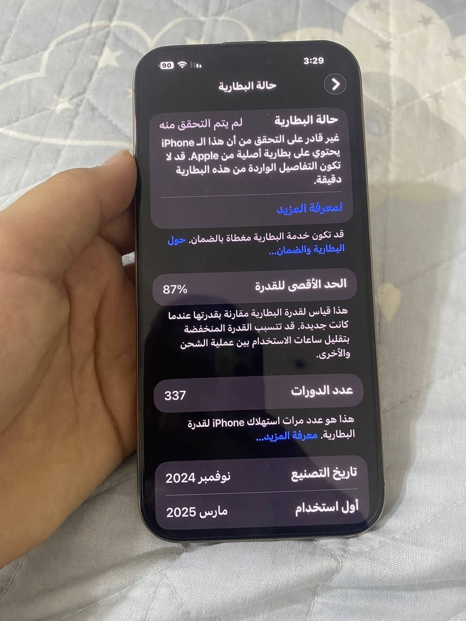 سلام عليكم ايفون16برو ماكس للبيع النظافة 100‎% الجهاز ما داخل تصليح بس البطارية مستبدلة مال تفصيخ اصلي مستعملة قرائتها87 الذاكرة512 اللون ذهبي السعر1250وبي مجال والتواصل على هذا الرقم أو على الماسنجر***********
