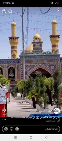كربلاء المقدسه • غداً السبت • ١ ظهراً