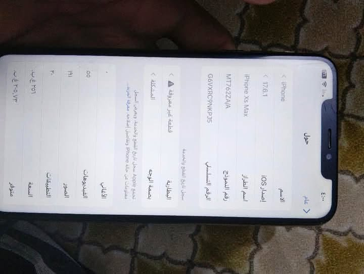 سلام عليكم
آيفون اكس ماكس 

ذ/256

بطاريه/مبدله

شاشه مبدله 

بصمه ماتشتغل 

كاميره شغاللت كلهن 

السعر 225
بيه مجال قليل

مكاني بغداد الزعفرانيه 

رقمي

***********
