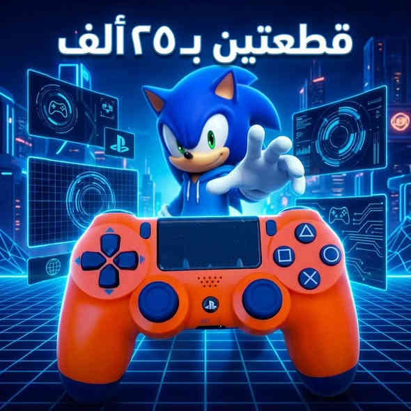 ⚡🎮 جوستك PS4 بأقوى عرض شفته بحياتك! 🎮⚡

💥 سعر القطعة: 15,000 دينار فقط
💥 عرض الدبل: قطعتين بس بـ 25,000
لا تخلي الفرصة تفوتك… السعر فعليًا خرافي!

🚚 توصيل سريع لكل محافظات العراق بـ 5,000 دينار فقط
📍 العنوان: واسط – الكوت – داموك – قرب صيدلية حسني

☎️ للطلب الفوري:
***********
***********

🔥 جودة مضمونة – سعر محسوب – تجربة لعب غير شكل! 🔥

