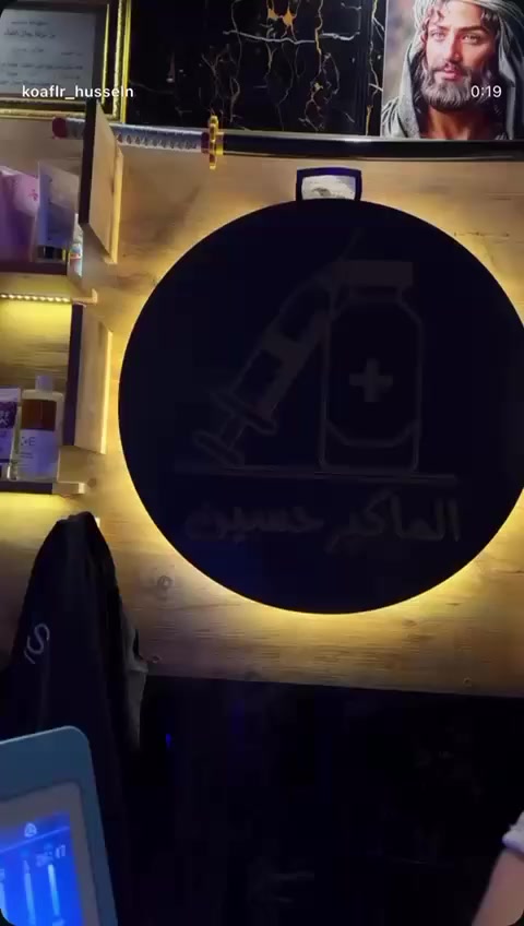 ام قصر شارع 8 مقابيل ابو هادي 
الخصوم والعروض منا ل 3 يوم العليد لكل جلسات التنضيف الملكى الهايدروفشل معالجه البشره من الكلف التصبغات الاسمرار، معا نضاره بياض تصفيه تجميل من حقن ابره النضاره جلسات ديرمابن كل مايخص البشره متوفر يمى ب اسعار كلش مناسبه للحجز 0771137478
الماكير  حسين


**إذا كنت صاحب هذا الإعلان وتريد حذفه لأي سبب، رجاءا أرسل رسالة إلى الدعم الفني**