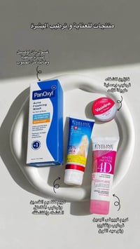 مستحضرات تجميل • متوفر بالمتجر • بنات