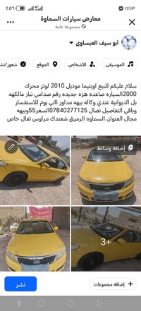 كيا اوبتيما • ٢٠١٠ • السماوه الرميثى