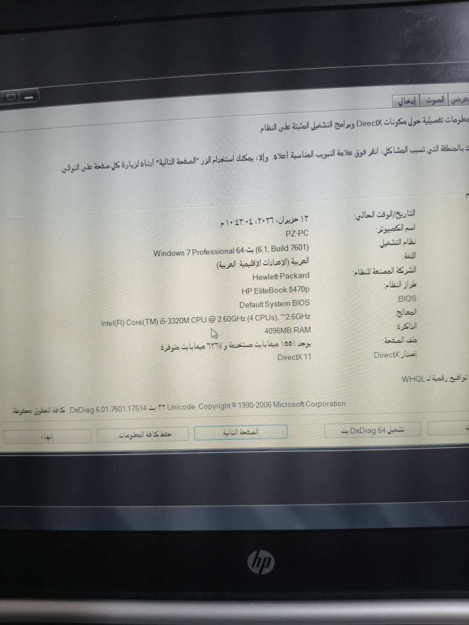 بيع حاسبه مكاني نجف شراي يراسلني ***********
