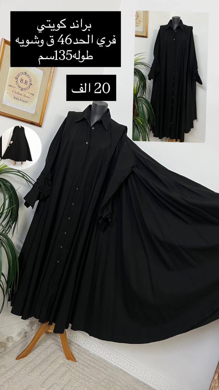 صيفك يكون خفيف وأنيق ويه #باله_براند 🌸
نبدي الموسم الصيفي بموديلات صيفية انيقه ✨
🤍👈ضروري تشوفين كل الصور👉🤍


**إذا كنت صاحب هذا الإعلان وتريد حذفه لأي سبب، رجاءا أرسل رسالة إلى الدعم الفني**