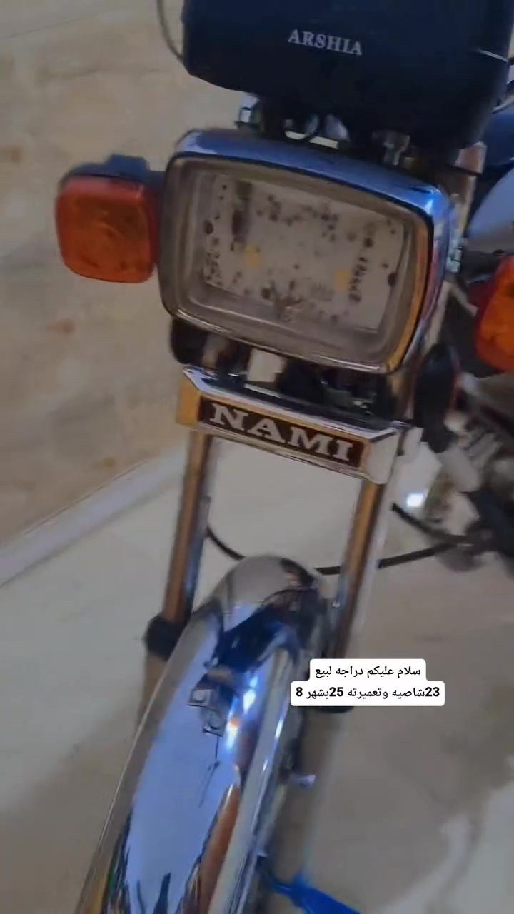 دراجه لبيع ***********
