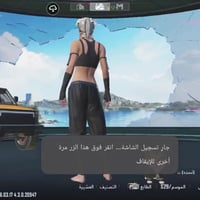 حساب ببجي • للبيع