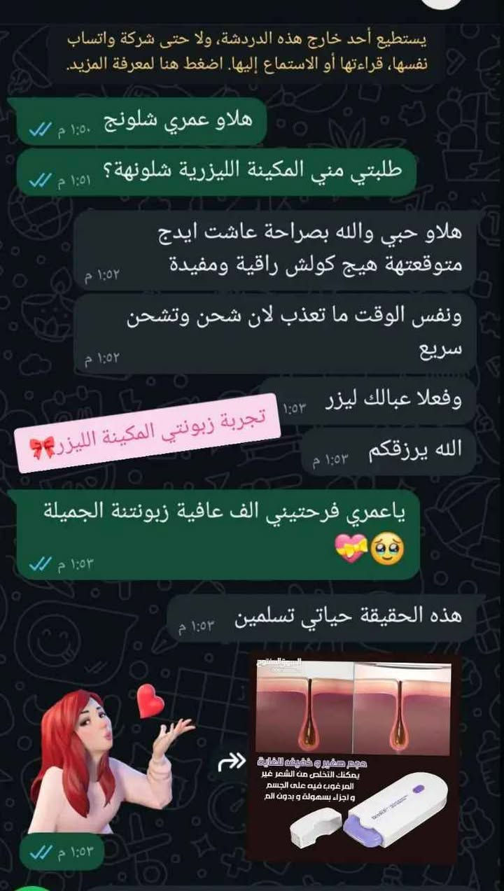 🌸 المكينة الليزرية 🌸
مكينه ازاله الشعر ليزر مكينه
( yes ? finishing touch) لازاله الشعر بدون الم وبدون المكينه الليزريه تحسس وبدون جروح تترك لك البشره ناعمه جميله لتتمتعي ببشرة خاليه من الشعر ال الزائد خلال فتره قصيره
جهاز ومكينة ازالة الشعر بالليزر ليزرية ↩↩↩
.
.
.
#فولو #فولومي #فولورز #اكسبلور_فولو #ضيفوني #الاكسبلور_فولو💕 #متابعة_للبيج #ضيفو #متابعين #زياده_متابعينك #ضيفو #متابعين_انستقرام #متابعة #يستحق_المتابعة #تستحق_المتابعة #فولو_مي #فولو_باك #فولوباك #بيع_فولورز #فولو4فولو #اكسبلور #لقطة #لايك #دعم #تفاعل #لايكات #كومنت #كومنتات #اكسبلور بغداد, العراق


**إذا كنت صاحب هذا الإعلان وتريد حذفه لأي سبب، رجاءا أرسل رسالة إلى الدعم الفني**