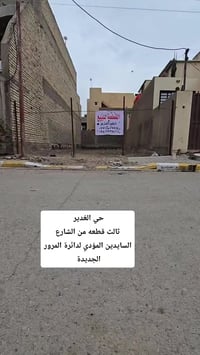للبيع نصف قطعه المساحه ١٢٥م بحي الغدير ثالث قطعه من الشارع السايدين ال...