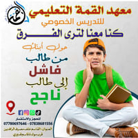 معهد القمة • انطلاق ١٥/٣/٢٠٢٦ • القاسم