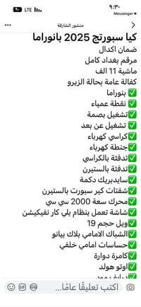 التفاصيل داخل الصور السعر 233 وبيه مجال للاتصال ‭0771 145 7488‬