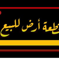 أرض ٤٢٠م • أساس • البگاره