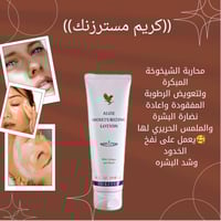 كريم مستريزنك • مكافحة الشيخوخة • نفخ الخدود