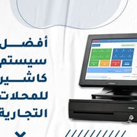 دورة كاشير • نقاط بيع • شهادة معتمدة