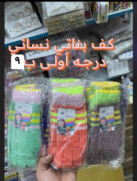 يا الله السلام عليكم وصلت تشكيله من الجفوف اسعار مناسبه 
رابط التلكرام  كل الصور بي https://t.me/mabeaatalhassan
للاستفسار وات ساب ***********
