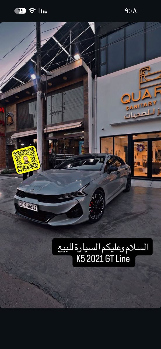 السلام وعليكم
K5 GT Line 2021
سيارة حادثه ٤ قطع موضح بالسونار 
كاملة لأخر حبايه فول مواصفات 1/1 
رقم بغداد تحويل مباشر ماشية 130 الف كيلو متر 
للبيع او مراوس حسب القناعة 
مكان السيارة بغداد الدورة ***********
