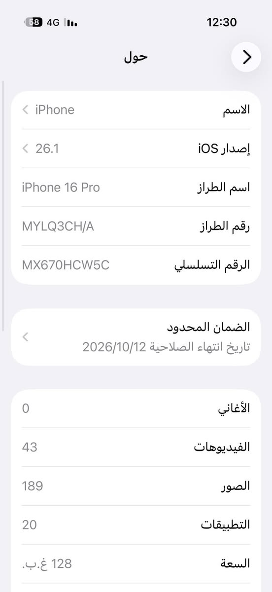 السلام عليكم 

ايفون 16 برو فقط 

دبل خط ذاكره 128 

الضمان بعده داخل الجهاز 

قابل للمراوس بأيفون 

سعر مليون و 150 وبي مجال 

*********** مكاني بيجي
