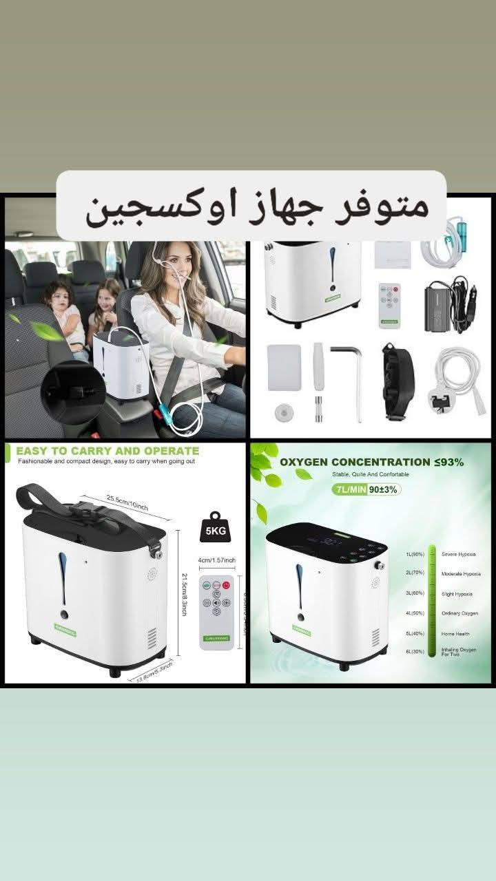 متوفر جهاز اوكسجين محمول و كهربا


**إذا كنت صاحب هذا الإعلان وتريد حذفه لأي سبب، رجاءا أرسل رسالة إلى الدعم الفني**