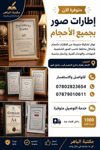إطارات صور • جميع الأحجام • توصيل عنه