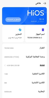 تكنو سبارك GO2 • كفالة عامة • بابل الحمزه الغربي