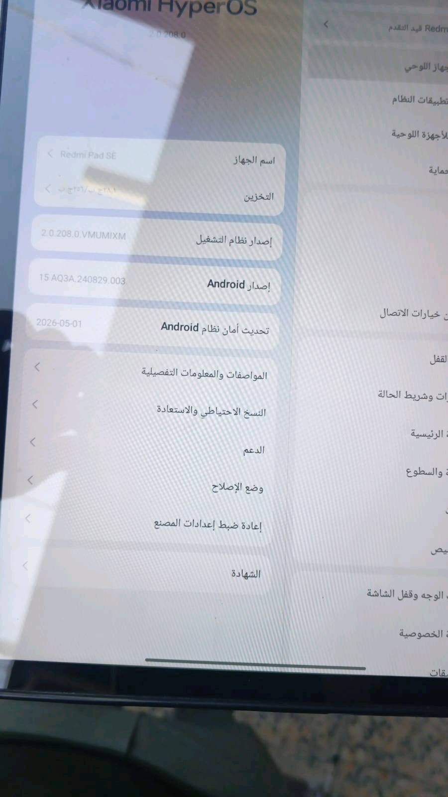 ايباد من شركة شاومي
المواصفات:
90 هيرتز
60 فريم ببجي
كامره اماميه شغاله وخلفيه هم 
للمس طبيعي جدا ومابي اي مشاكل والايباد ماداخل تصليح 
السعر/ اطيني سعر حلو من يمك او مراوس باايفون
