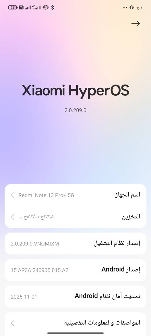 جهاز للبيع او مراوس
Redmi Note 13 Pro+ 5G جهاز نضيف كامل ملحقات 
غني عن التعريف بيع او مراوس شعندك نزل 
***********
