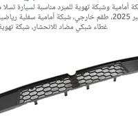 متوفر • توصيل • قطع غيار