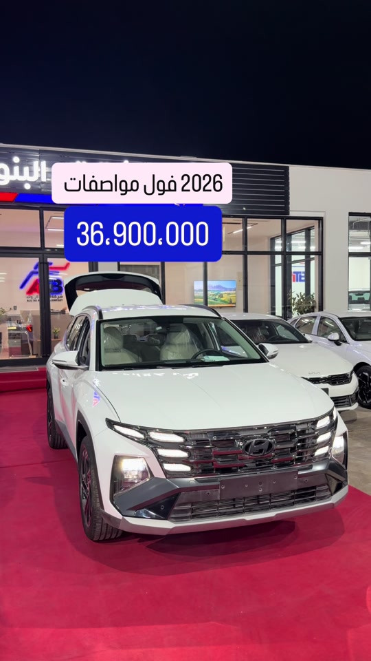 توسان 2026 📞 6368 📞 *********** | *********** 📍 بغداد – البنوك قرب تقاطع نادي النفط 📍 كربلاء – مدينة معارض كربلاء – معرض رقم 2
