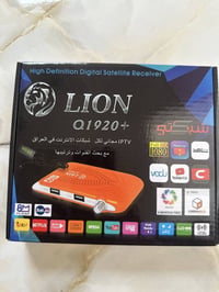 يعلن مركز الاسدي الستلايت عن وصول ستلايت ليون البرتقالي ( 1920+)  مبحو...