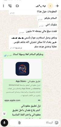 جواز سفر • استرجاع مفقودات • تطبيق مفقوداتي