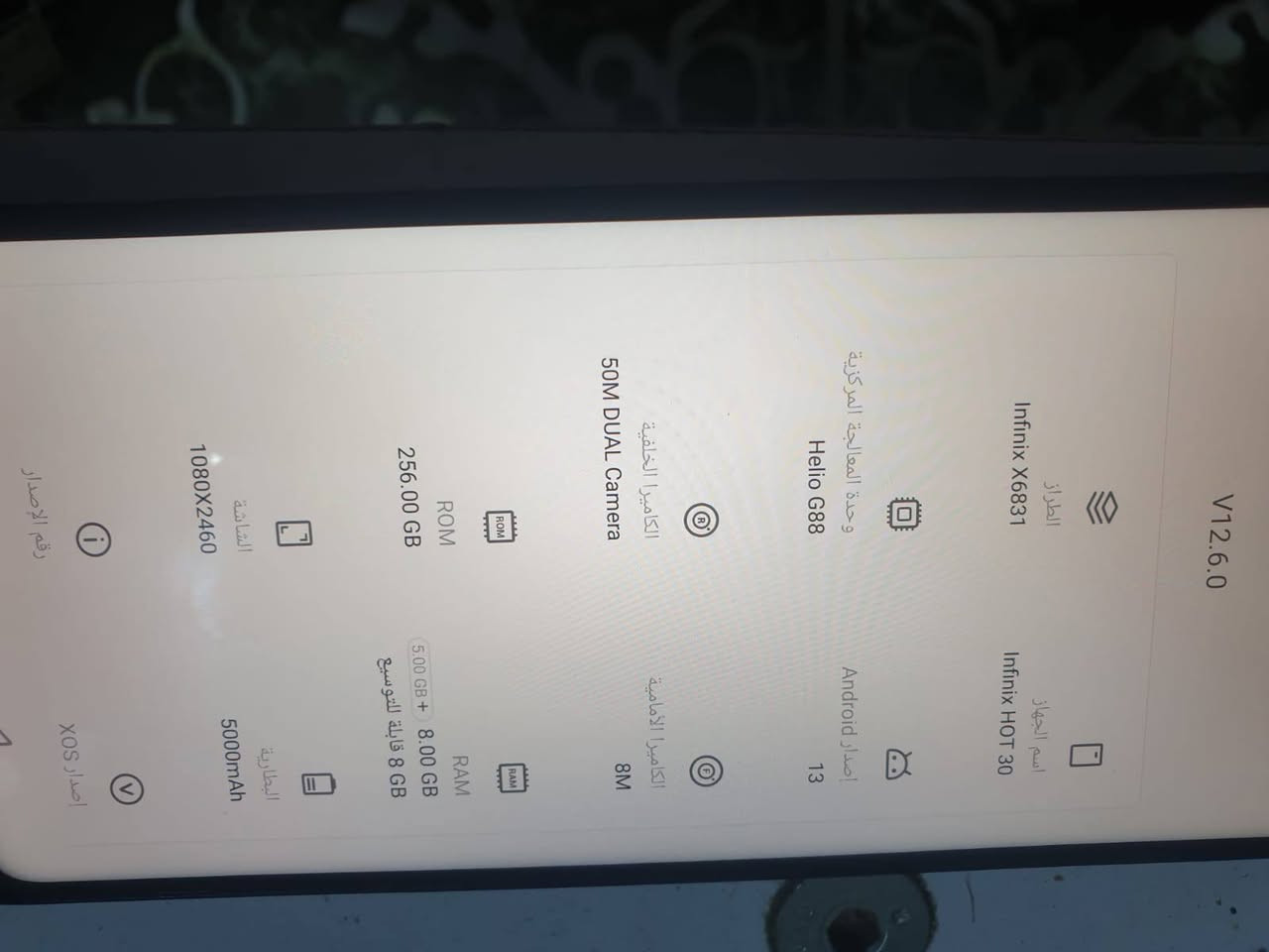 انفنكس هوت 30 ذاكرة 256 جهاز ما مفتوح كلة شغال.السعر 90 ألف. يرهم مراوس


**إذا كنت صاحب هذا الإعلان وتريد حذفه لأي سبب، رجاءا أرسل رسالة إلى الدعم الفني**