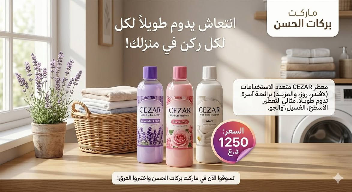 ماركت بركات الحسن 
متوفر جميع انواع المنظفات 
التوصيل مجاني داخل المجمع 
للاستفسار الاتصال او المراسلة 
***********
***********
