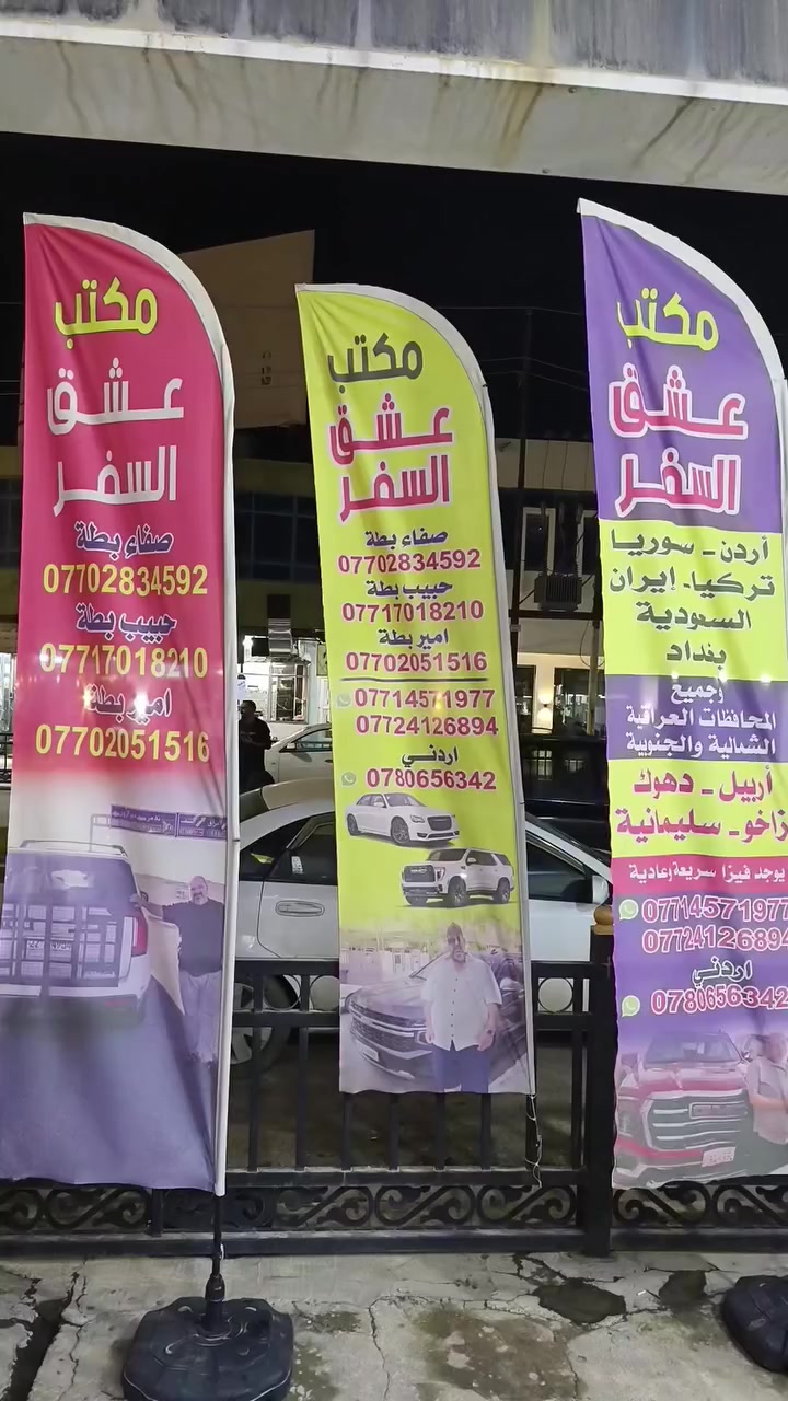 مكتب عشق السفر رحلاتنا مستمره الى عمان وا باقي المحافظات من شمال لجنوب  ***********
