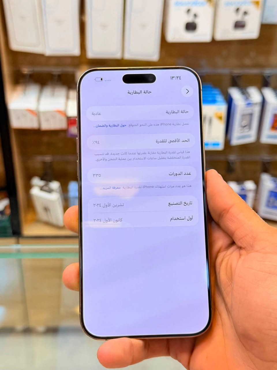 ايفون 16 برو ماكس ذاكره 256 بطاريه 94 نضافه 100‎%‎ زلغ مابي هو والجديد سوه نموذج M لونه المميز كامل ملحقاته وتر بروف وبلحاسبه كله نورمال وتر بروف يعني كلشي ممبدل بي وبي وتأخذه ضمان وصل 5 ايام اي مشكله او عطل يستبدل فورا 
السعر مليون و 350 الف 🔥🔥
العنوان بغداد البياع شارع 20 قرب مجمع دينار ونص مركز عيسى فون📍
📞***********📞
