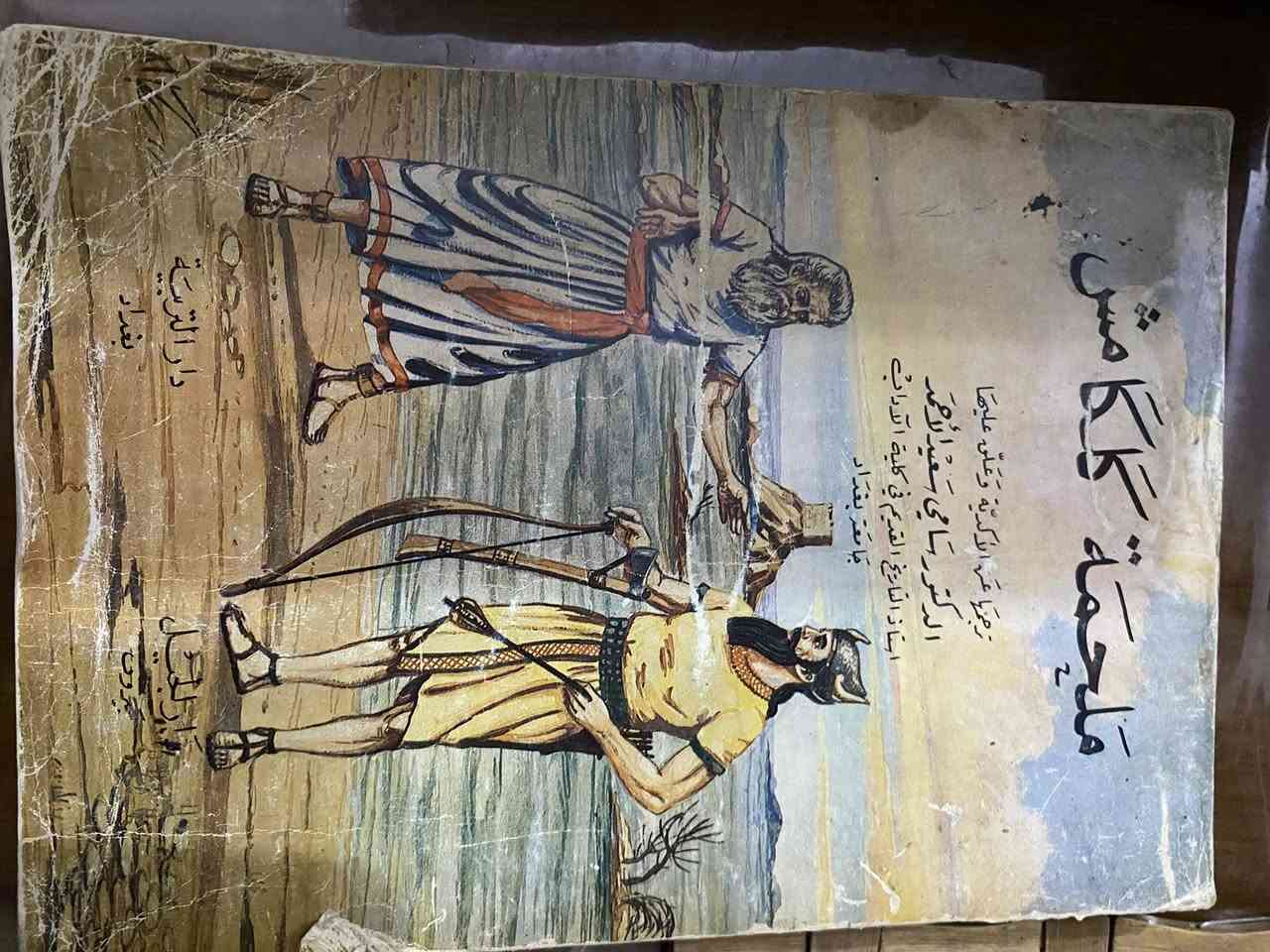 لطفاً الكتب تباع جميعاً  ٨٠ ألف دينار منطق أرسطو  عبدالرحمن بدوي ٣ أجزاء المعجم الفلسفي جميل صليبا ٢ جزأين ملحمة كلكامش مشاكل فلسفية أعلام الفكر العربي.


**إذا كنت صاحب هذا الإعلان وتريد حذفه لأي سبب، رجاءا أرسل رسالة إلى الدعم الفني**