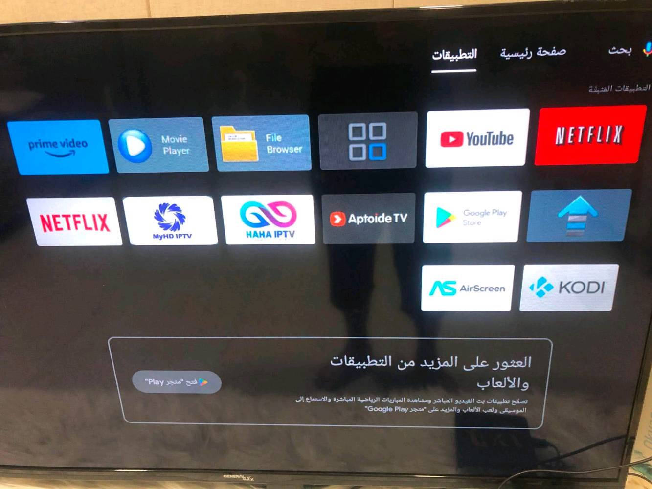 تيفي بوكس اندرويد 13 رام 2 ذاكرة 16
نظافة فول غراضة كامله