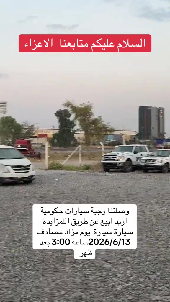 #البصرة #بغداد #كركوك #موصل 


**إذا كنت صاحب هذا الإعلان وتريد حذفه لأي سبب، رجاءا أرسل رسالة إلى الدعم الفني**