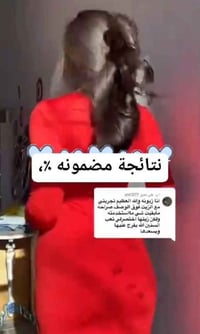 زيت بنت السلطان • خمس أعشاب • يعالج التساقط